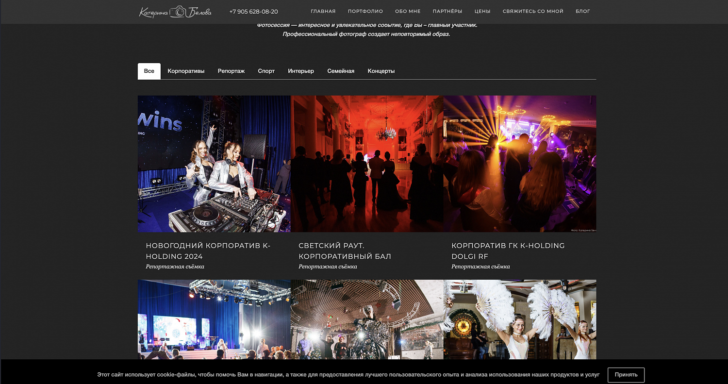веб‑дизайн для фотографа, сайт портфолио, фотосайт, дизайн для фотоуслуг, онлайн‑галерея фотографа